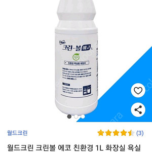 월드 크린볼 화장실 청소 세제