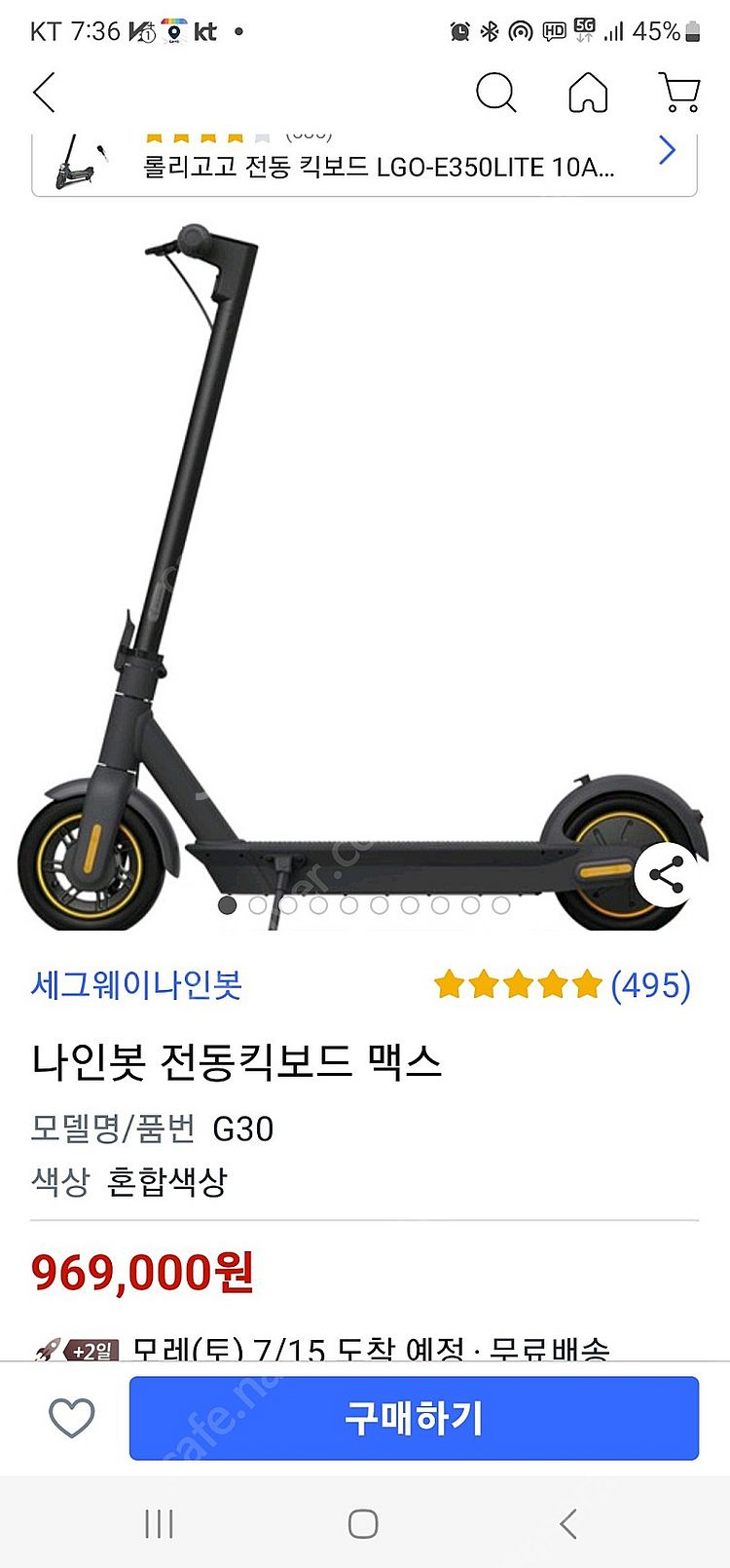 전동 퀵보드--0