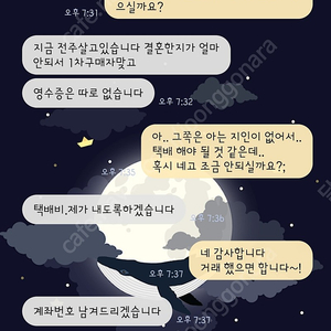 [사기조심] 3080 TUF [사기 조심]