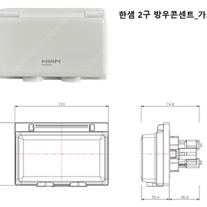 욕실 방우콘센트2구_가로형 판매합니다 [4ea]