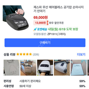 제스파 핸드 마사지기(새상품) 선물용