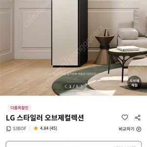 lg 스타일러 s3bof