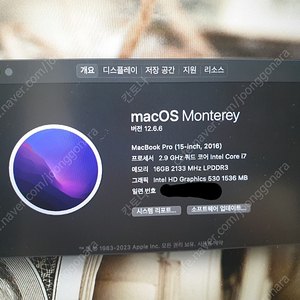 맥북 프로 레티나 2016 A1707 256G 모델 팝니다