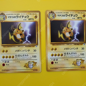 포켓몬카드 1996 라이츄 ss~b급 1차한정초판 1st 1ed