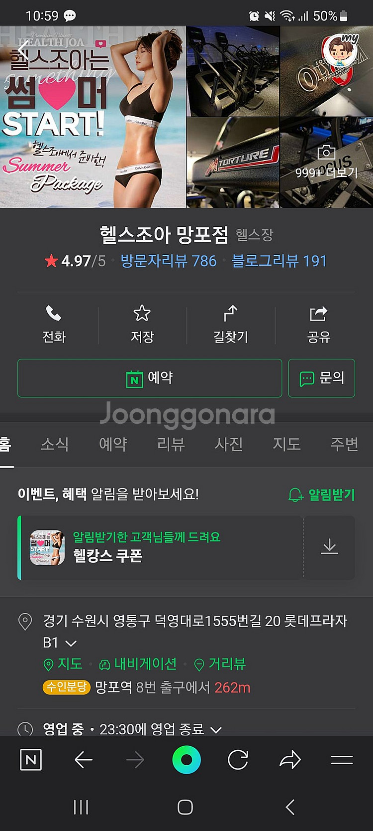 망포역 헬스조아 6개월 이용권 (운동복 포함)--0