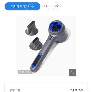 롯데 홈쇼핑 완판제품 데이노바 드라이기 판매(미개봉)