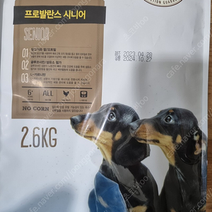 몰리스 프로발란스 시니어 2.6kg 고양이 사료 팝니다.(미개봉)