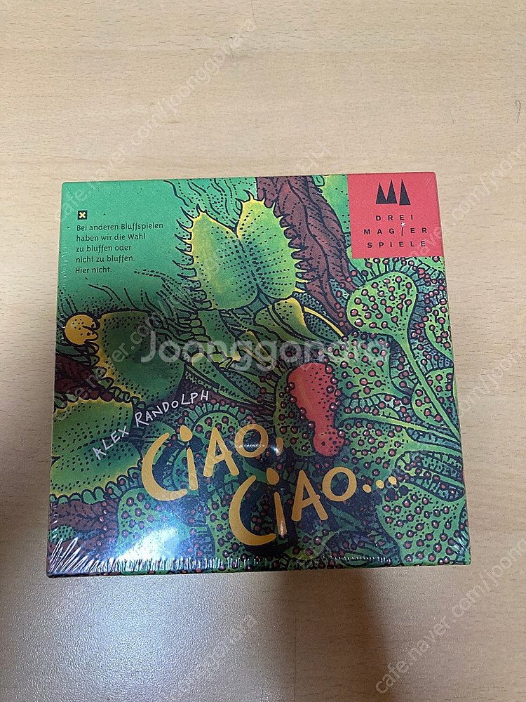 구형 챠오챠오 보드게임--0