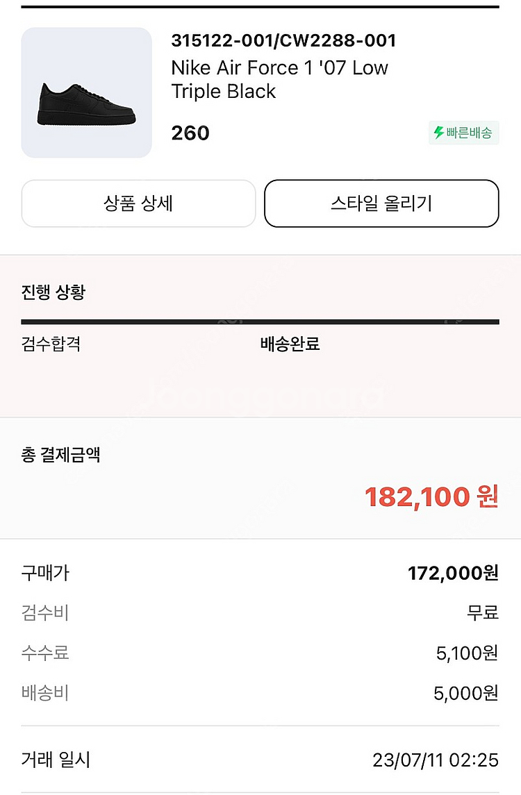 나이키 에어포스 블랙--1