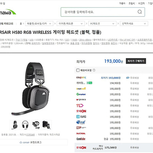 커세어 ﻿HS80 RGB WIRELESS