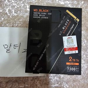 WD Black SN850X M.2 NVMe 2TB SSD 국내판 미개봉