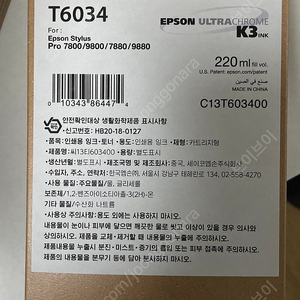 미개봉]엡손 플로터 잉크 Epson 7800 l 9800 l 7880 l 9880