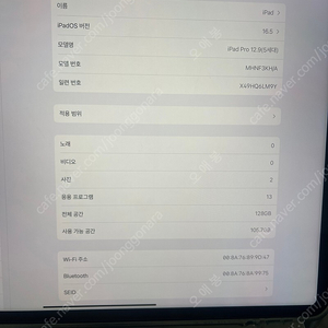 아이패드 프로 12.9 5세대 128GB wifi 팝니다!! ( 풀박스 + 케이스 + 정품펜슬 상태 S급+보호필름1장)