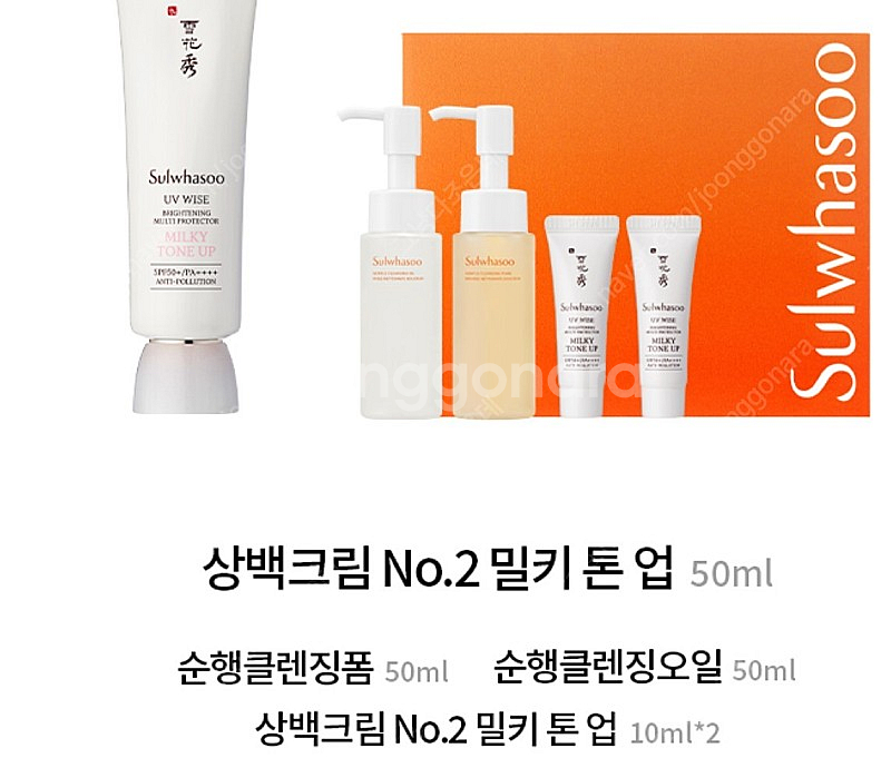 설화수 상백크림 단품세트 선크림 (택배비포함)--2