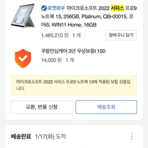 MS 서피스프로9 16GB 256GB 타입커버 슬림펜