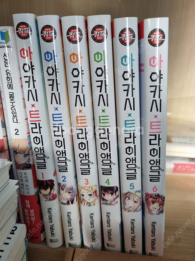 아야카시 트라이앵글 1~6권 초판--0