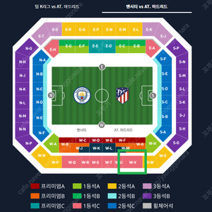 맨시티 vs AT 마드리드 1등석C 한자리 판매합니다