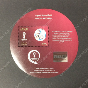 2022 카타르 월드컵 기념 우표 수집품 기념품