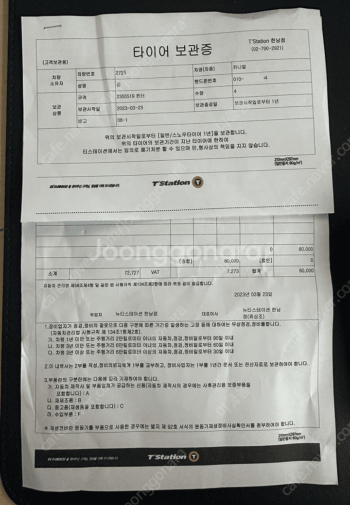 카니발 윈터타이어 판매합니다(보관중)--0