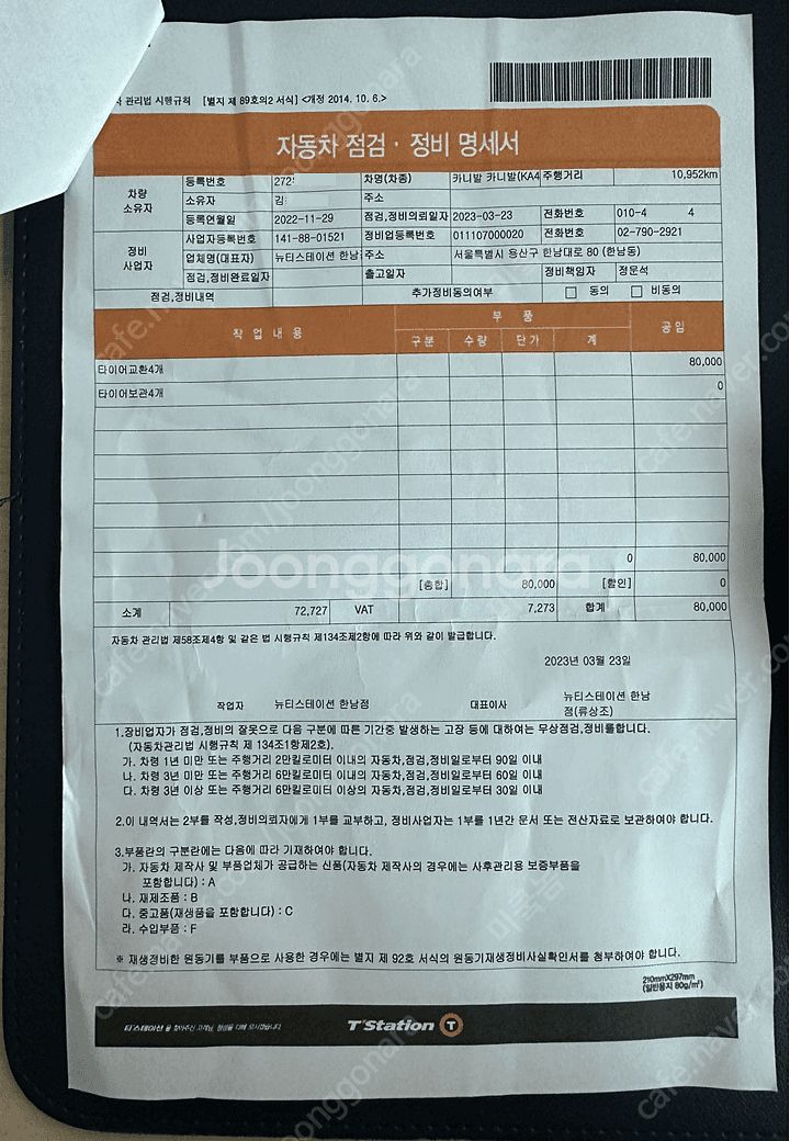 카니발 윈터타이어 판매합니다(보관중)--1