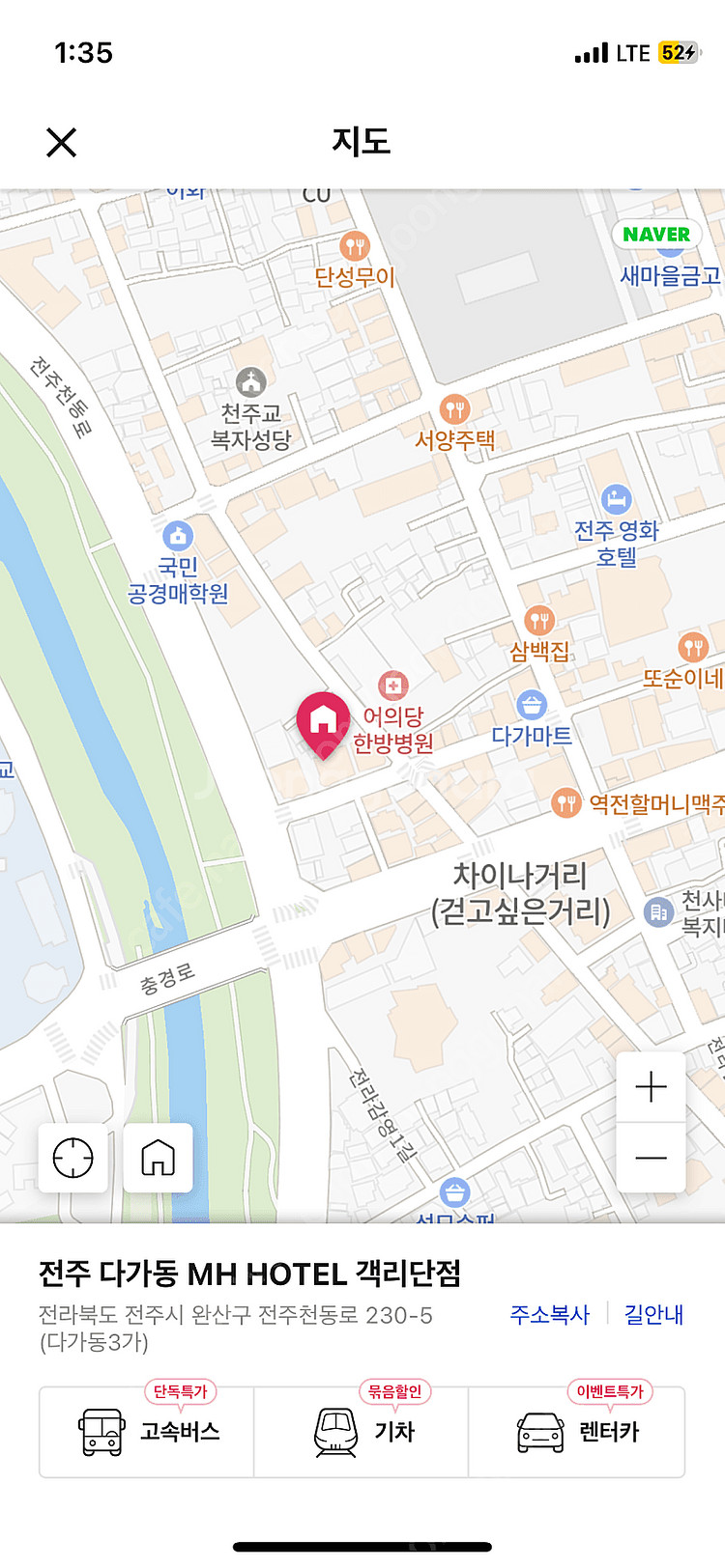 전주 객사 다가동7/14일 오늘! 숙소 저렴하게 양도합...--3