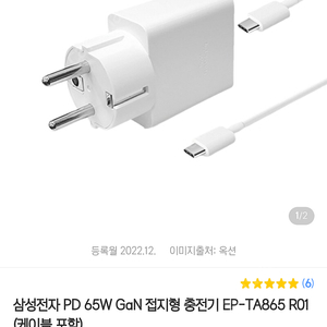 삼성 65w 접지충전기(삼성 c to c 케이블 포.