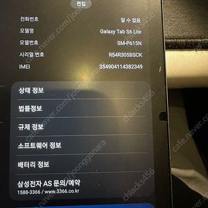 갤럭시탭s6 128기가 wifi + 셀룰러 용 팝니다 sm-p615 상태 새상품