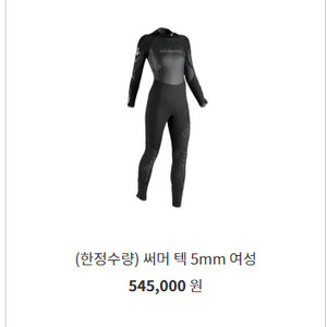 스쿠버다이빙 장비 팝니다.(스쿠버프로) 이미지