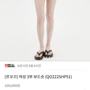 르꼬끄 래쉬가드 하의 보드숏