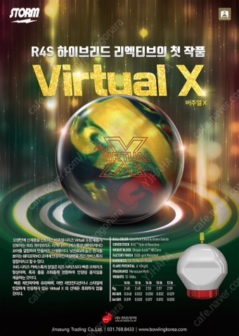 스톰 버츄얼X 15파운드 상태 S++ (1회 사용) s...--1