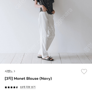 시엔느 monet blouse (navy)