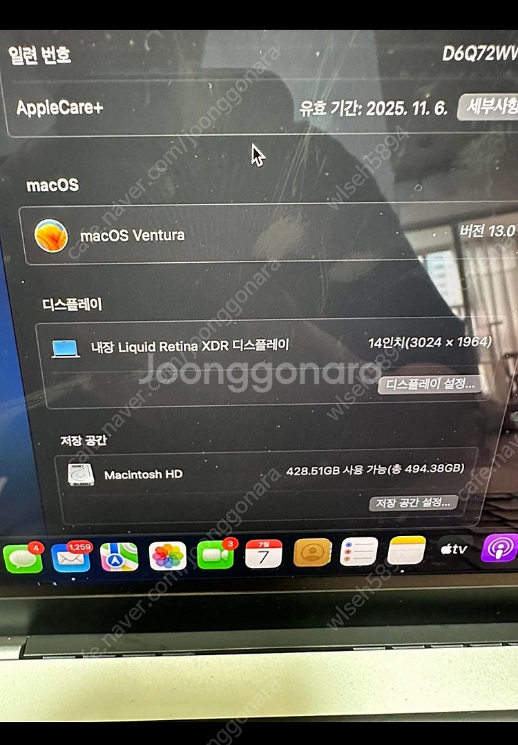 맥북 m1프로 14인치 기본형 + 애케플--1