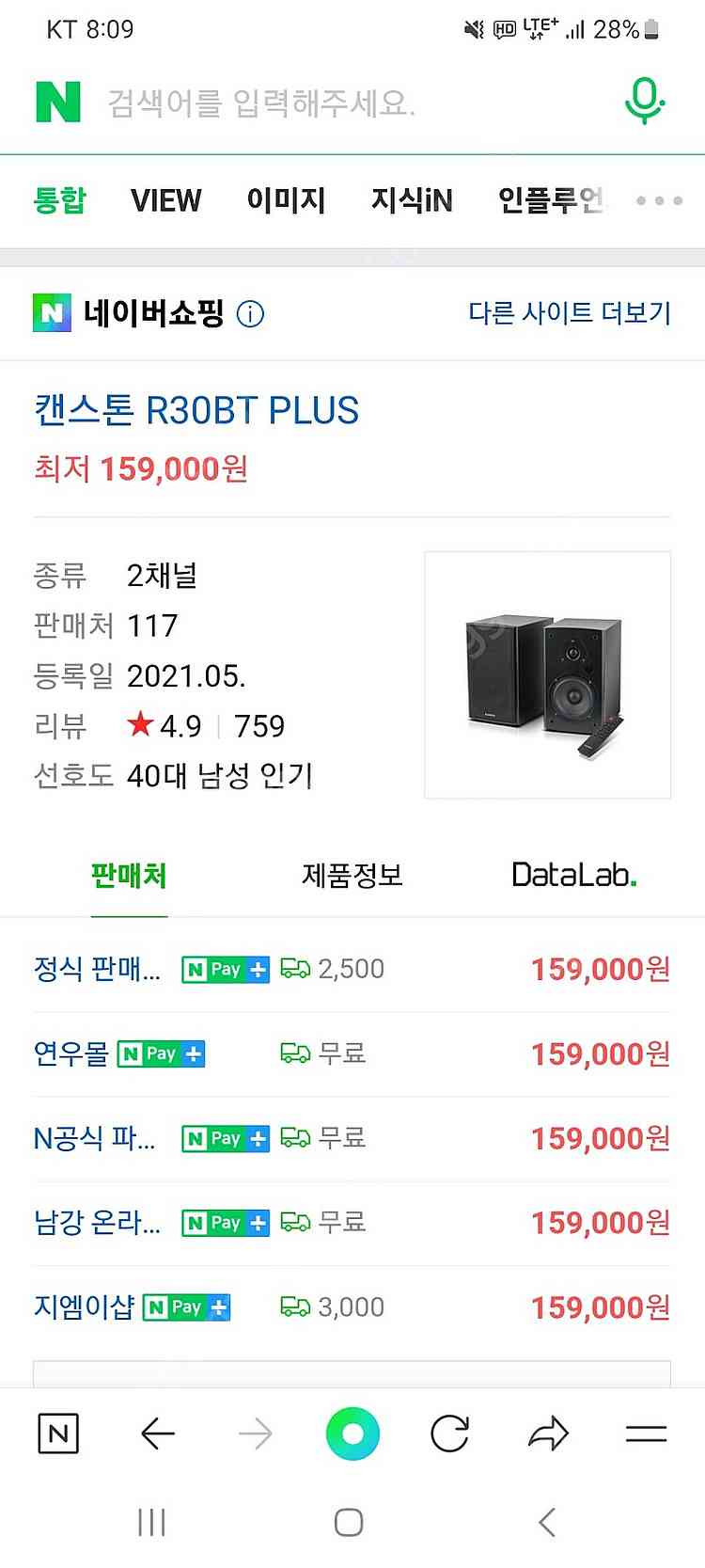 새제품) 캔스톤 R30Bt plus 블루투스 스피커 팝...--6