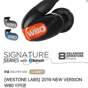 weston W80 민트급 블루투스포함버젼 풀박스 시그니쳐