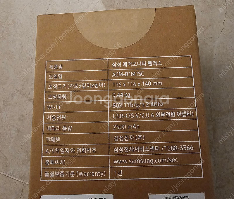 삼성 에어모니터 플러스 판매합니다.--1