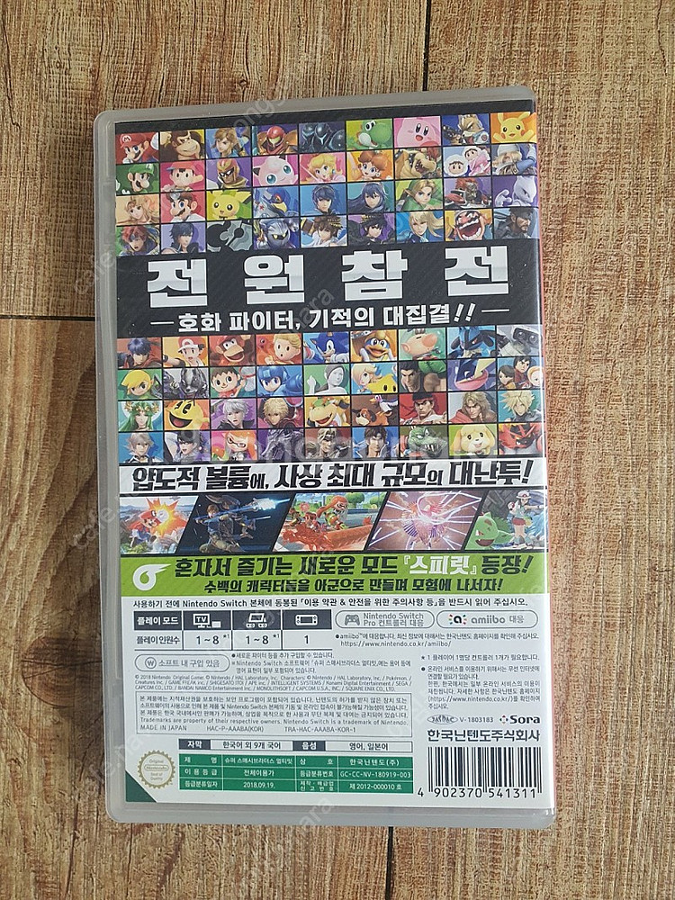 *가격인하 슈퍼 스매시브라더스 얼티밋 (대난투)--2