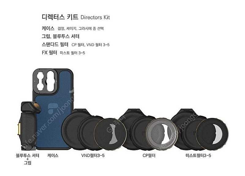 아이폰 13 프로맥스 카메라 전용 악세사리들 판매합니다...--0