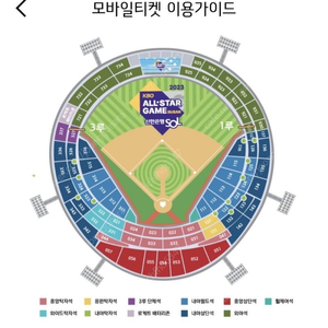 2023 KBO 올스타전 3루 내야상단석 2연석 양도합니다.