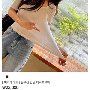 미개봉 새제품 마리마켓 만구땡반팔티 택포