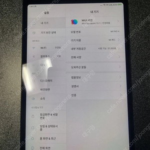 샤오미 미패드4 32GB WIFI