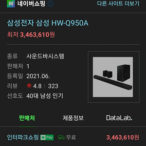 삼성 사운드바 최고급 상품입니다 hq-q950a