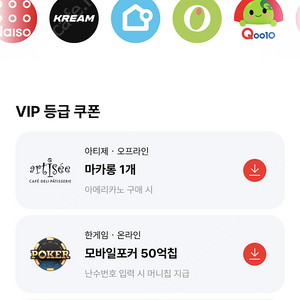 페이코 vip 한게임 모바일 포커쿠폰 50억칩 (4장 일괄판매)