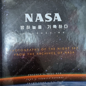 (새책) NASA 밤하늘을 기록하다