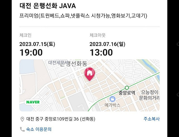 대전 중앙로역 도보6분 호텔JAVA 싸게 양도합니다!!--1