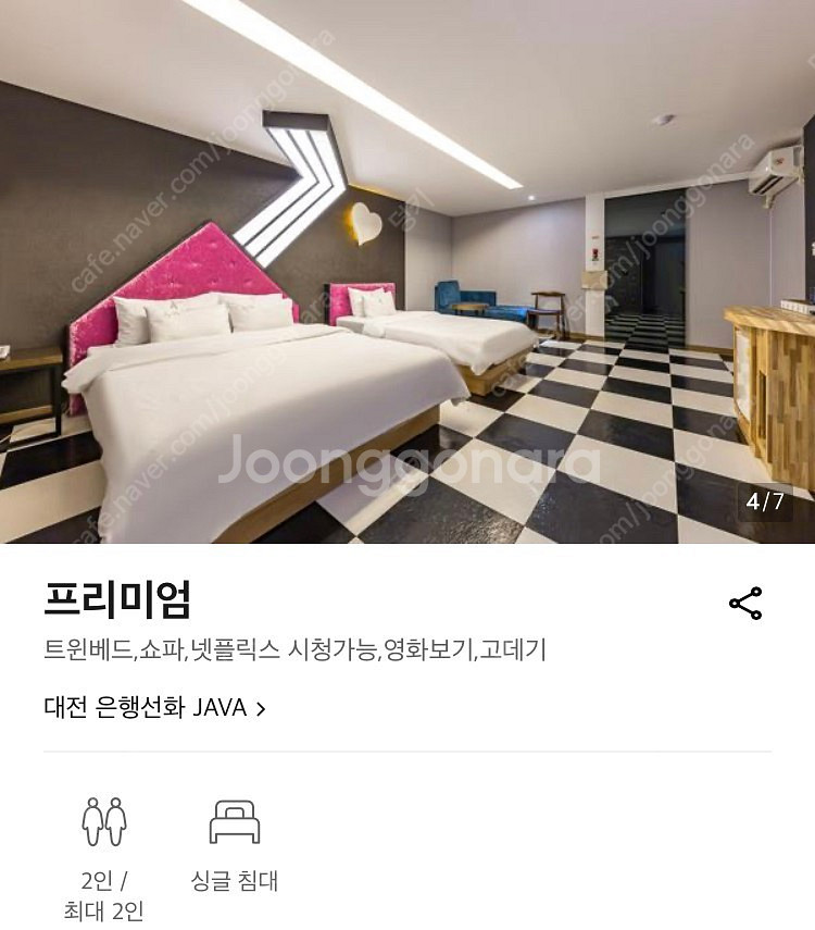 대전 중앙로역 도보6분 호텔JAVA 싸게 양도합니다!!--2