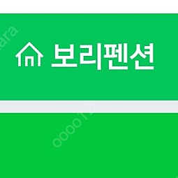 보리펜션 오늘자(7/15) 1박2일