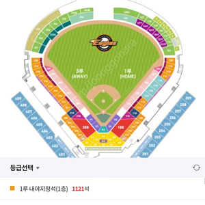 한화이글스 vs nc다이노스 7월23일 일요일 내야탁자석4연석