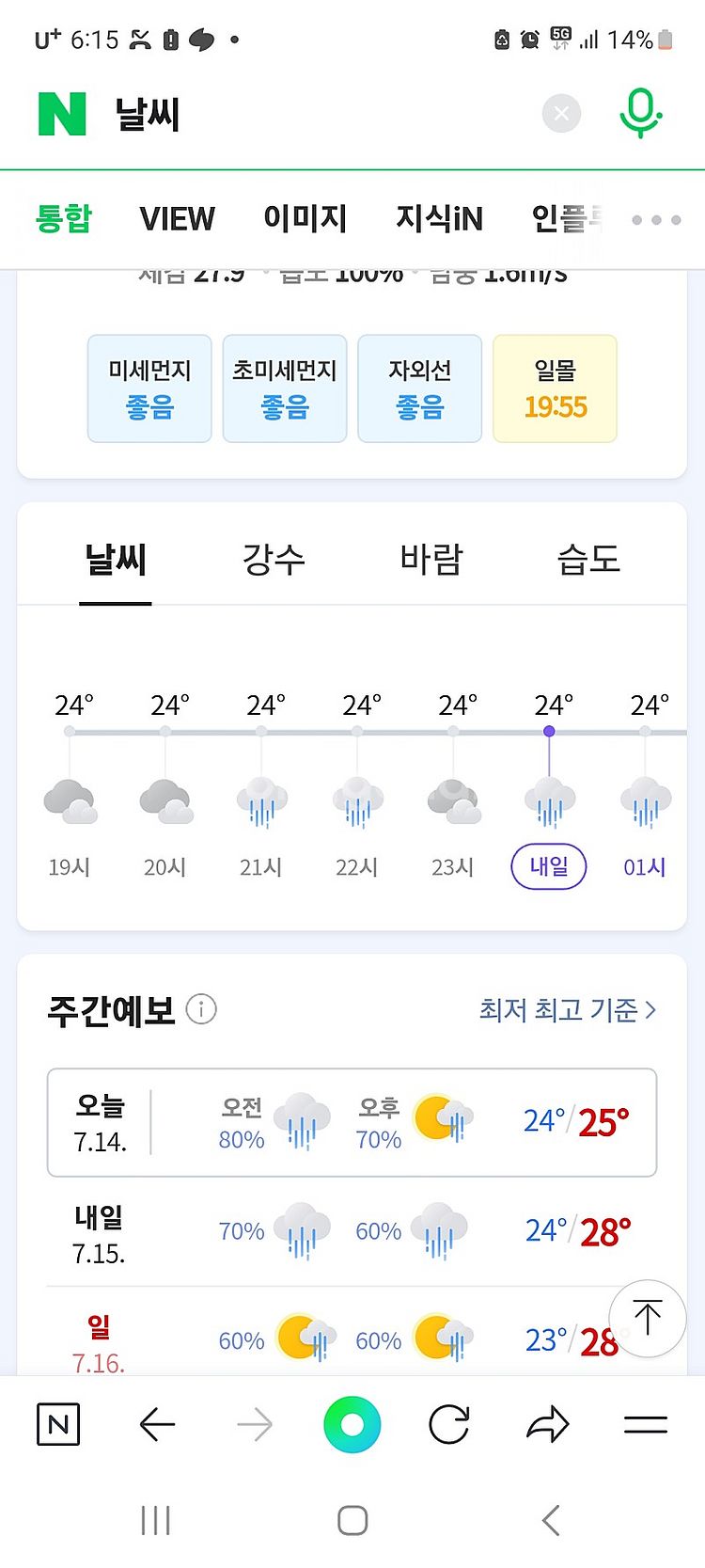 16일 1박 풀빌라 양도 삽니다--0