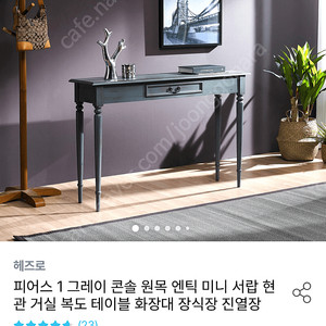 콘슬 작싱대 진열대