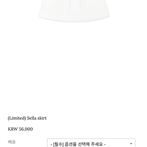 리에뜨 sella skirt 택포